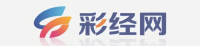 彩经网